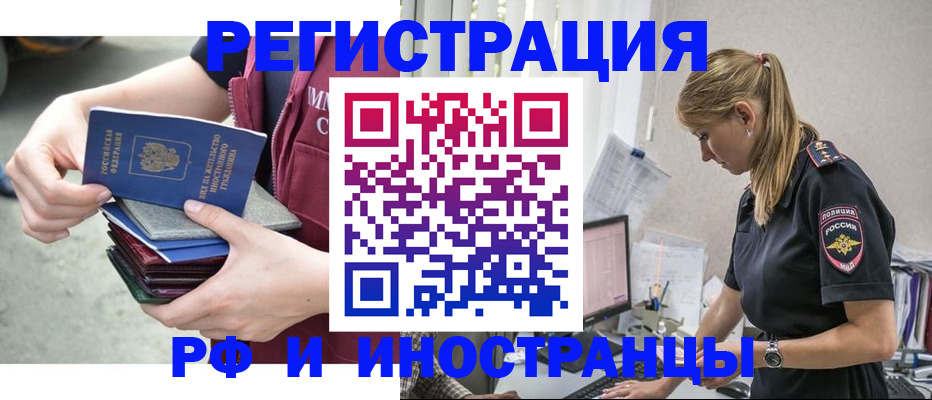 временная прописка в Якутске